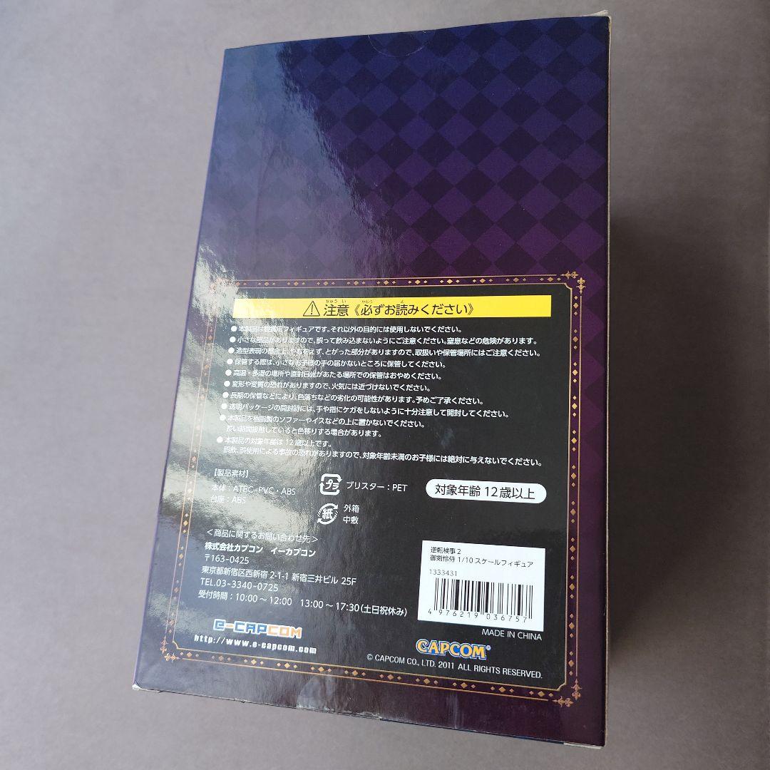 【未開封】逆転検事2 コレクターズパッケージ 御剣怜侍 同梱フィギュア【送料込】