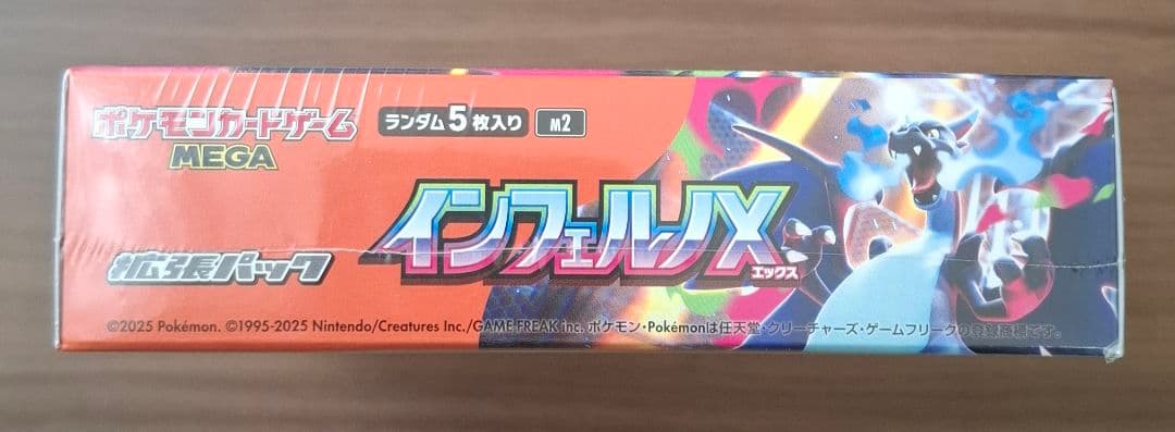 インフェルノX 未開封 シュリンク付き BOX