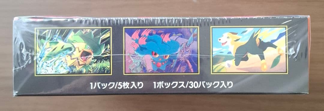 インフェルノX 未開封 シュリンク付き BOX