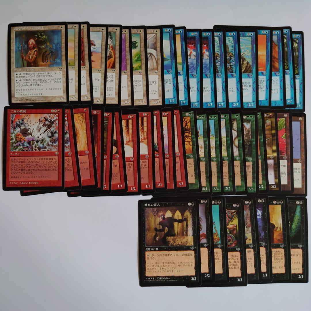 マジック：ザ・ギャザリング (MTG)