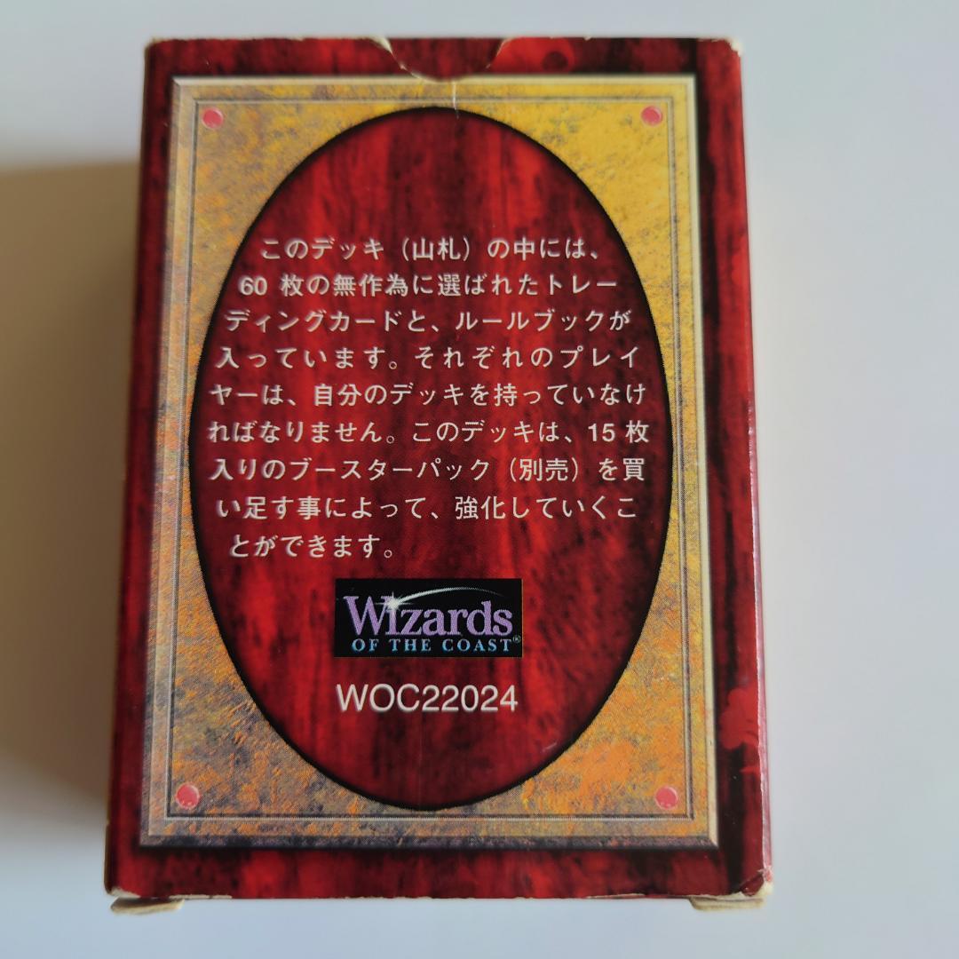 マジック：ザ・ギャザリング (MTG)