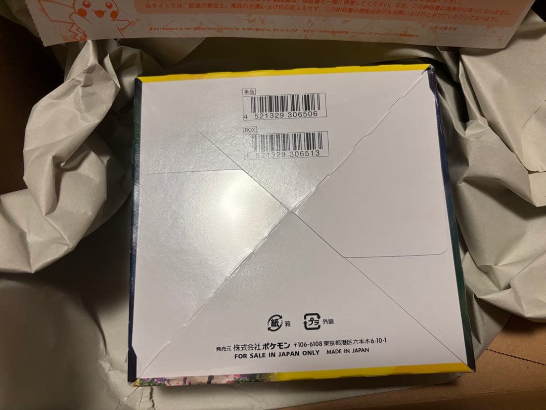 値下げ交渉の方専用出品