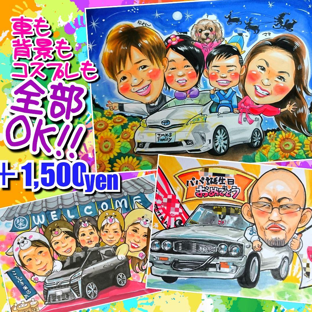 似顔絵 描きます! 感謝状 名前ポエム