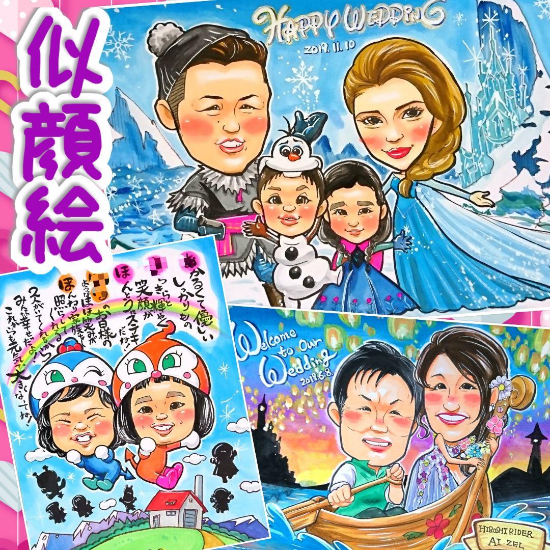 似顔絵 描きます! 感謝状 名前ポエム