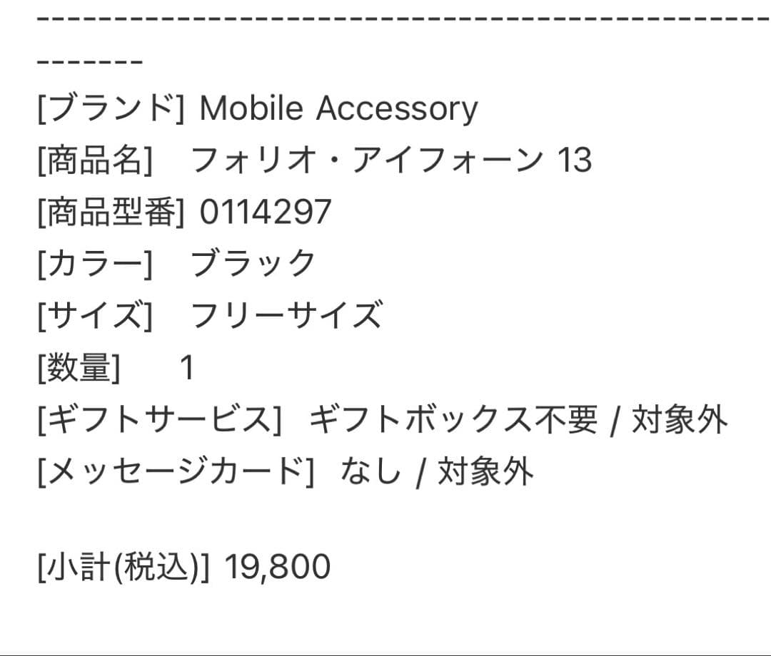 TUMI ブラック 手帳型ケース