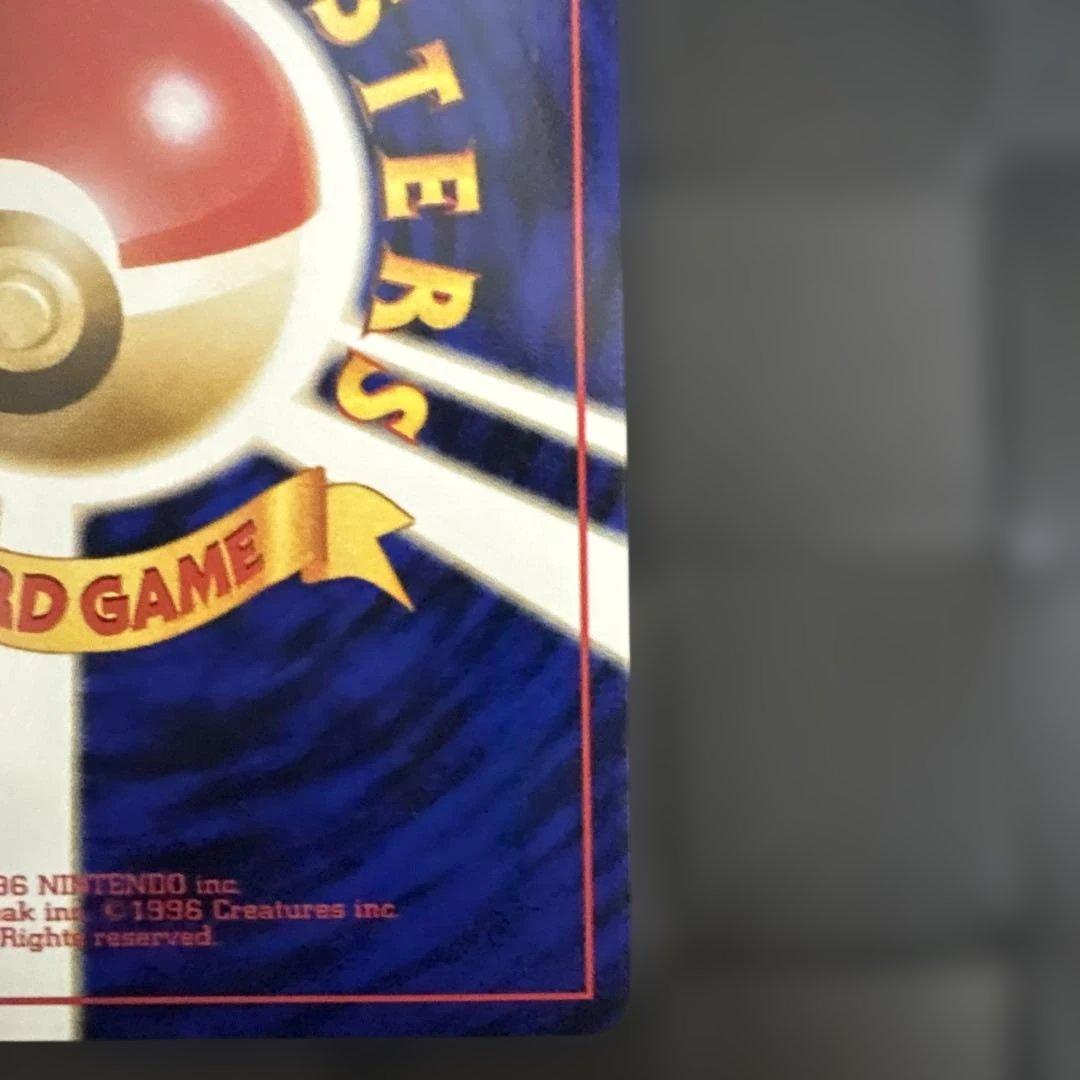 極美品　旧裏　ピチュー　ポケモンカード