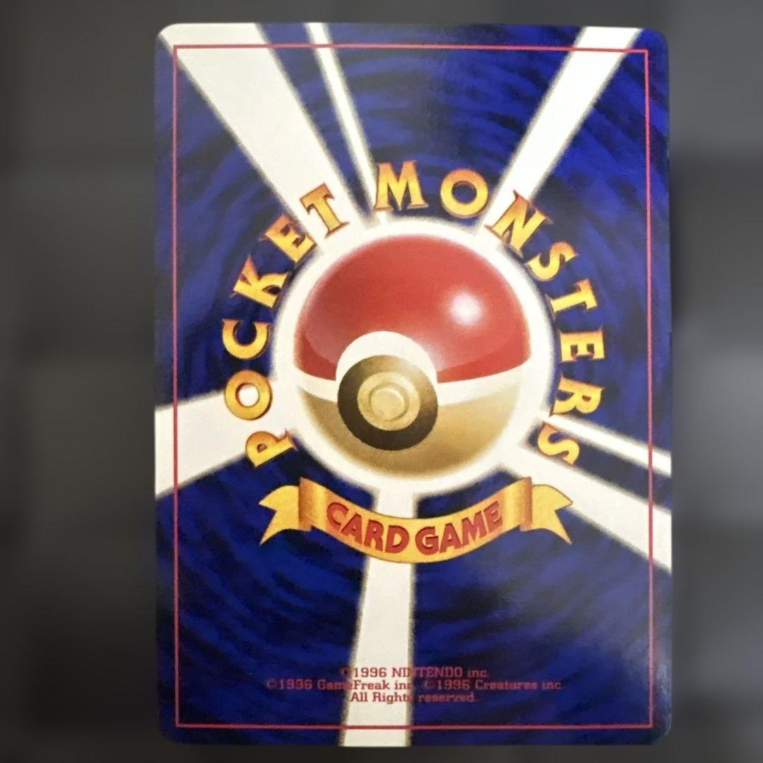 極美品　旧裏　ピチュー　ポケモンカード