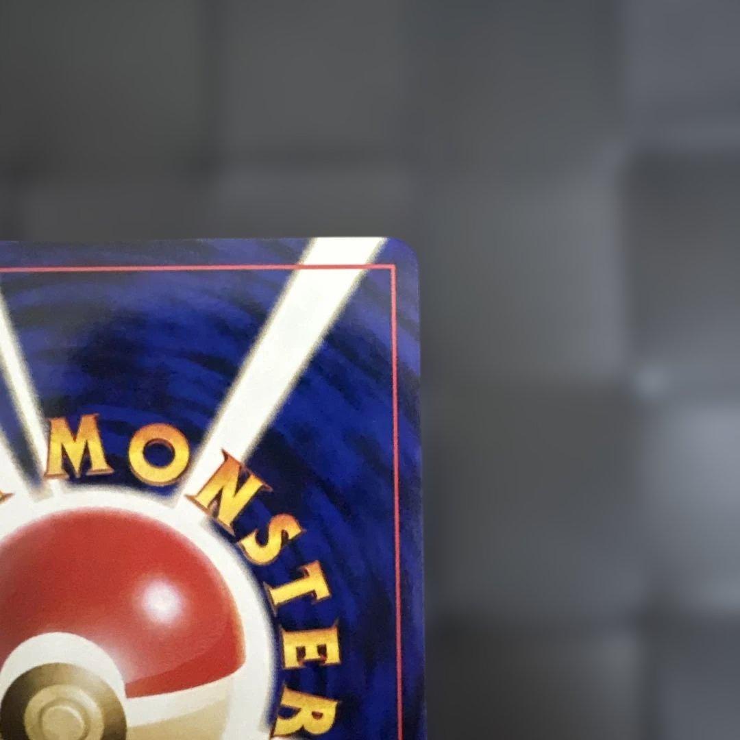 極美品　旧裏　ピチュー　ポケモンカード