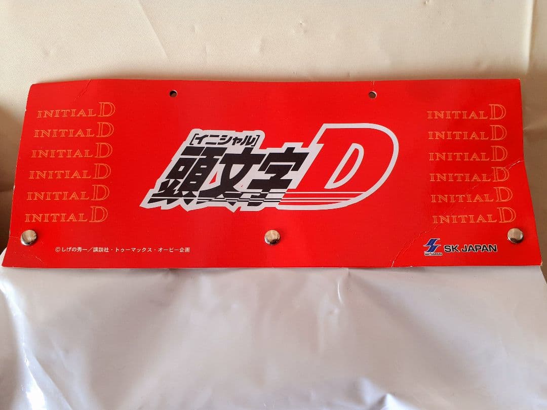 頭文字D ジオラマキューブカレンダー 未開封✨AB黒白セット!! イニシャルＤ