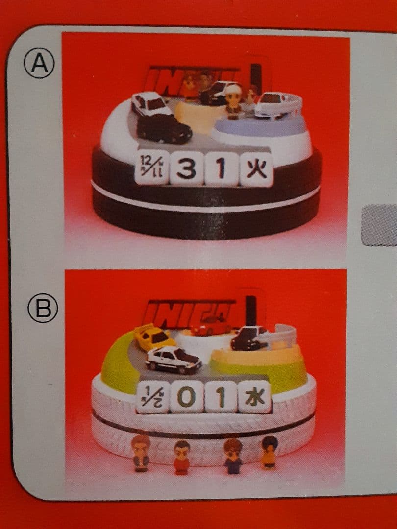 頭文字D ジオラマキューブカレンダー 未開封✨AB黒白セット!! イニシャルＤ