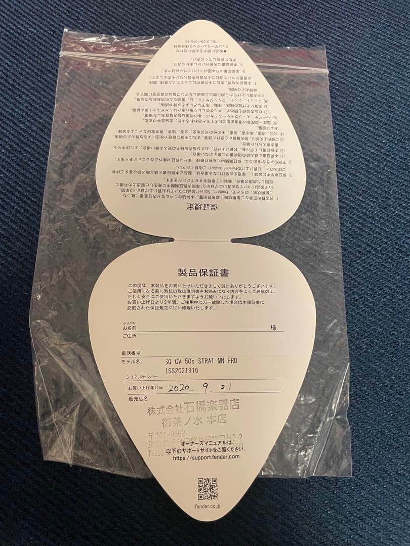 ギター SQUIER Classic Vibe 50s Stratocaster