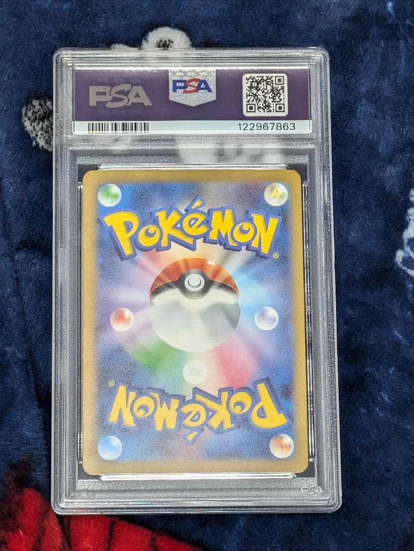 【美品　PSA10】リザードンex SAR 黒炎の支配者