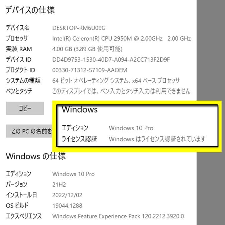 13.3 FMV ノートパソコン Win10 pro 64bit (SSD搭載)