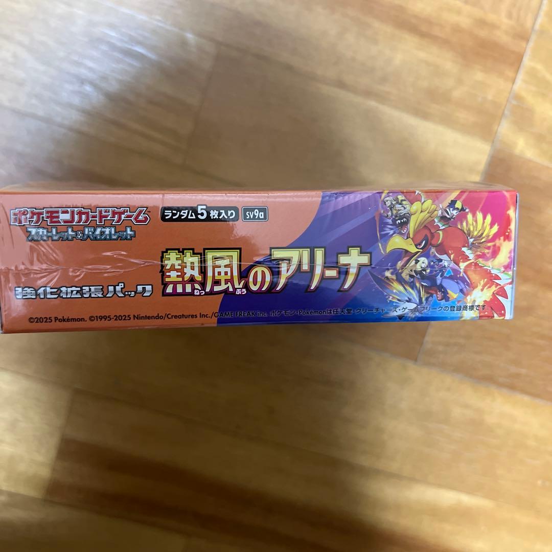 ポケモンカードゲーム 熱風のアリーナ 未開封シュリンク付きBOX