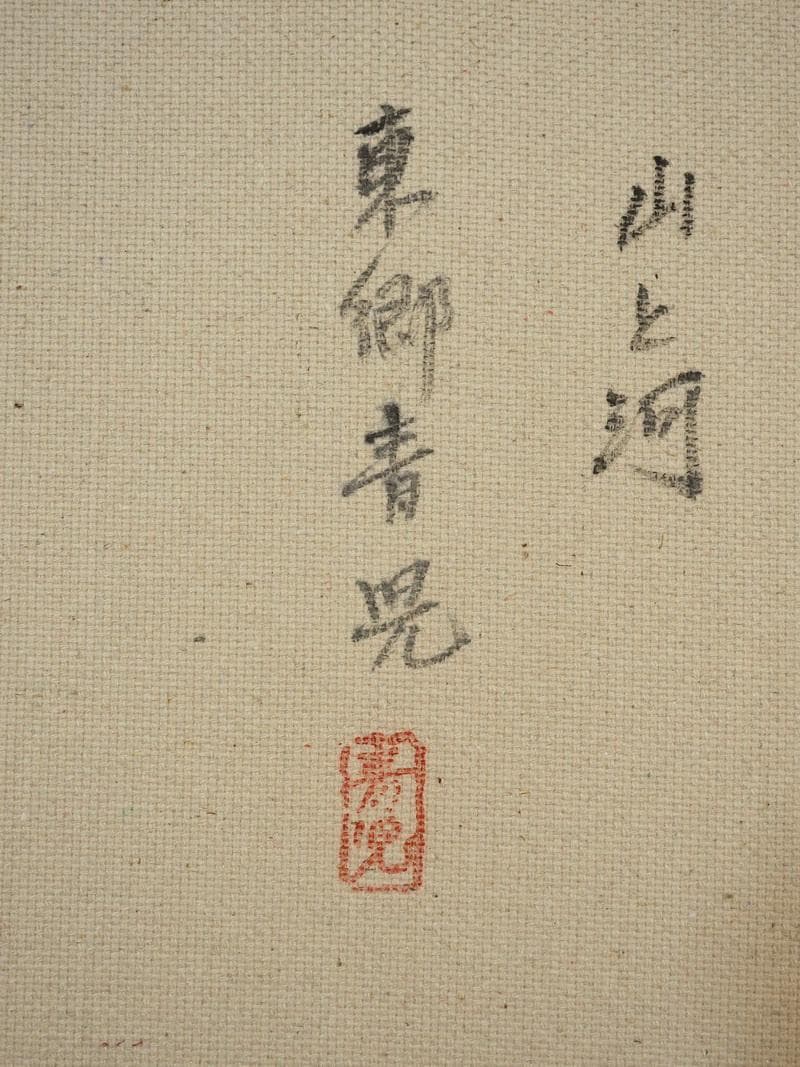 【新春売り】人物画　油絵　東郷青児　山と河　F6　額付き　手描き　肉筆