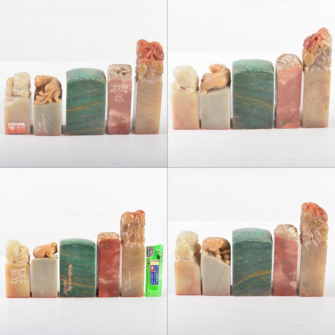 中国　書道具　篆刻　玉石寿山石芙蓉石など　印材　5点まとめて　F　R5215