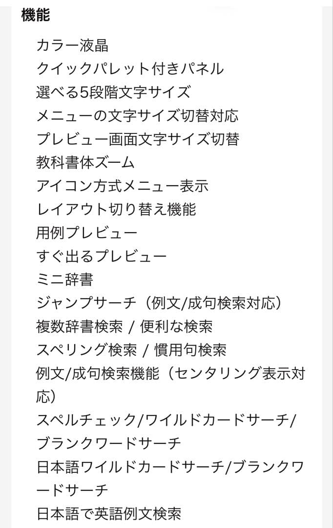 《 医療用 》CASIO電子辞書エクスワードXD-SR5700MED
