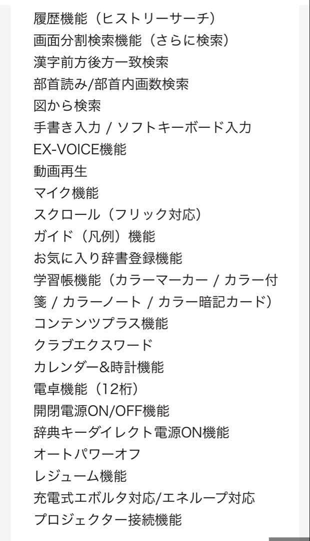 《 医療用 》CASIO電子辞書エクスワードXD-SR5700MED