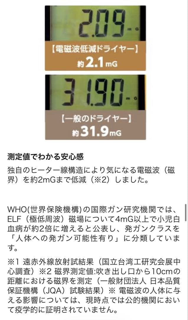 【電磁波カット】ゼンケン ヘアケアドライヤー 低温風定価12,200円