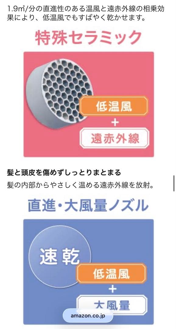 【電磁波カット】ゼンケン ヘアケアドライヤー 低温風定価12,200円