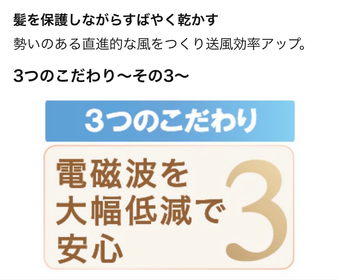 【電磁波カット】ゼンケン ヘアケアドライヤー 低温風定価12,200円
