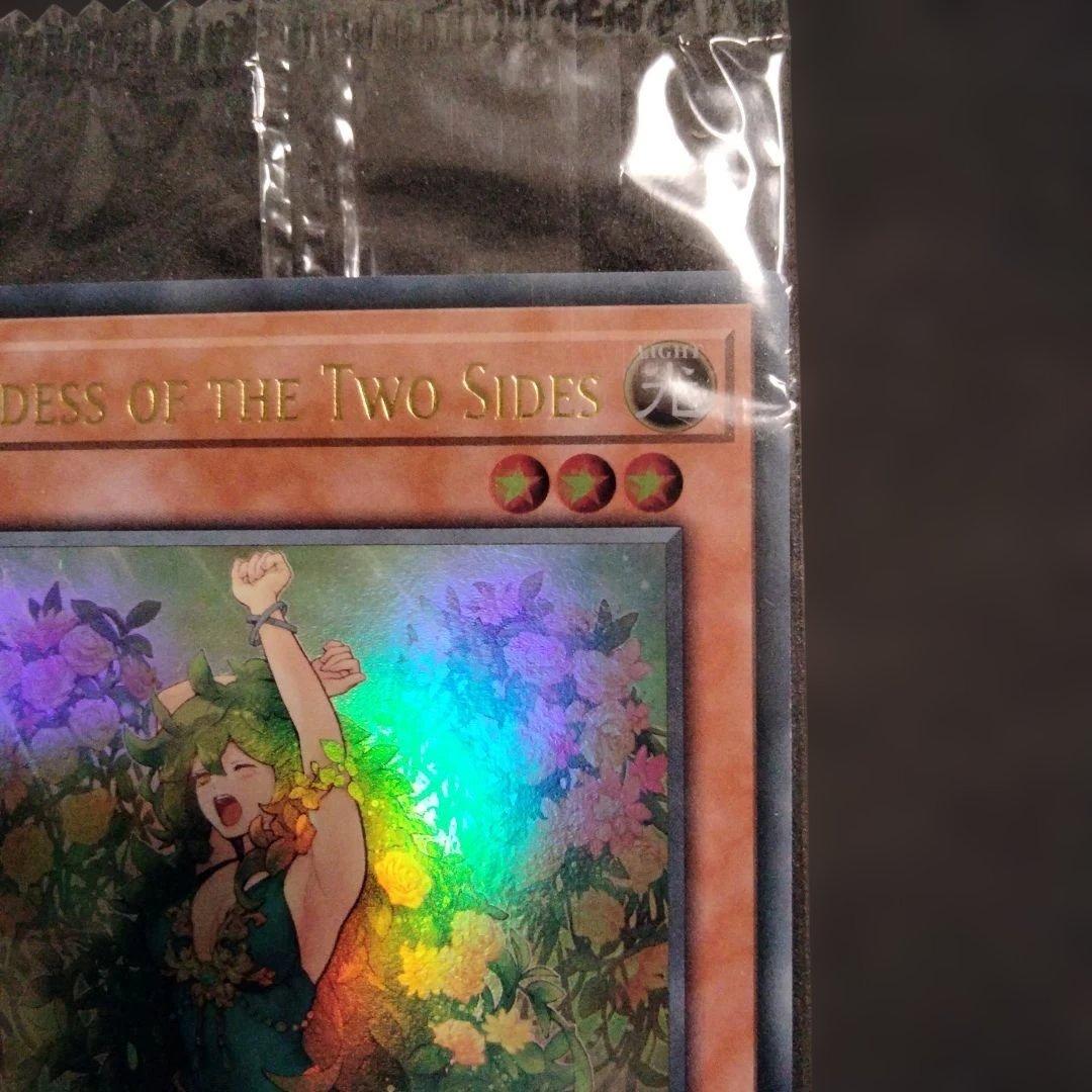 遊戯王 きまぐれの女神 ウルトラ 未開封 初期 限定 LART-FR079