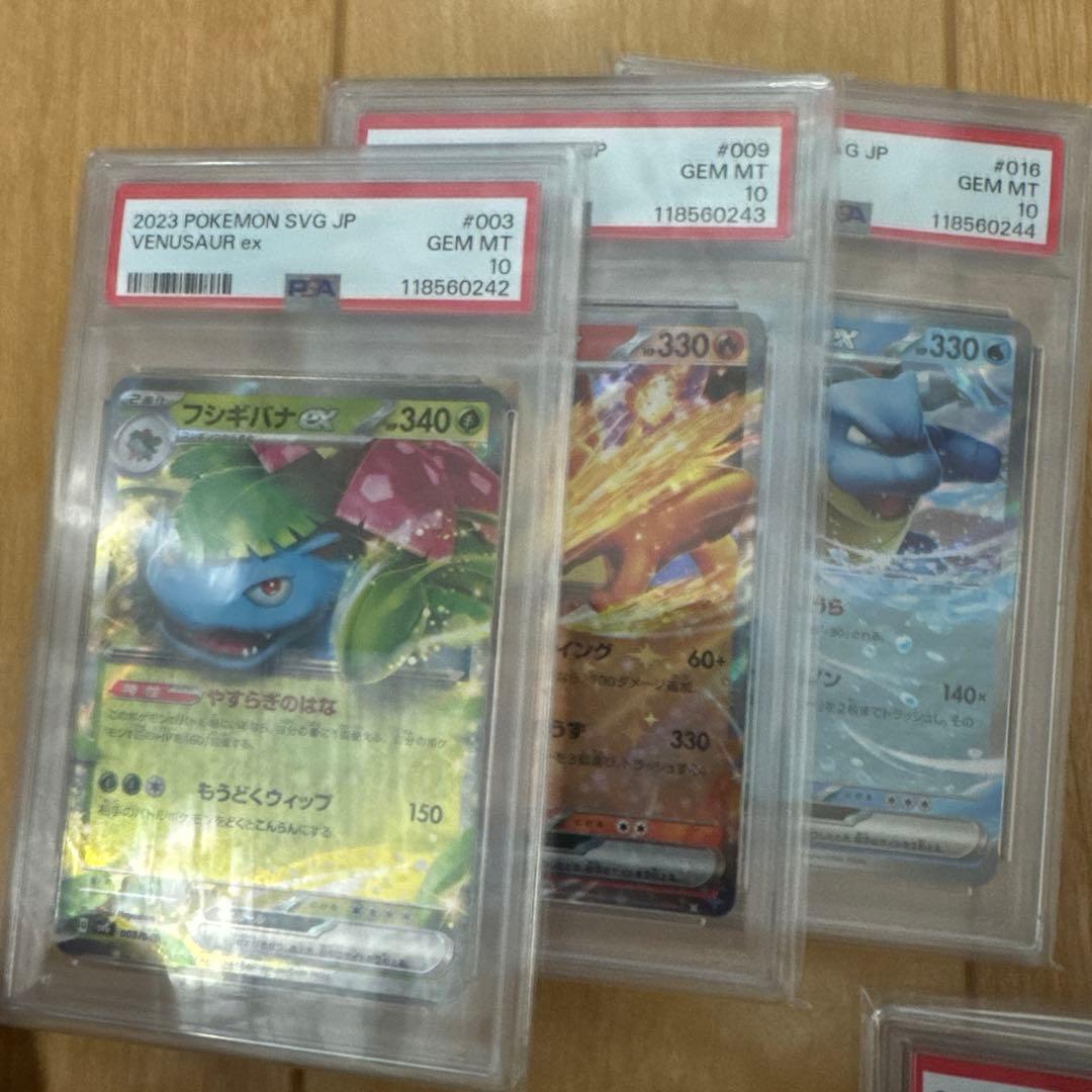 【PSA10】まとめ売り