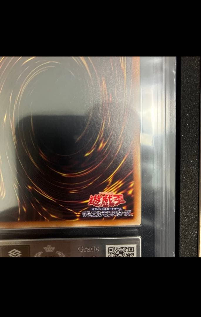 真紅眼の黒竜20thシク ARS10