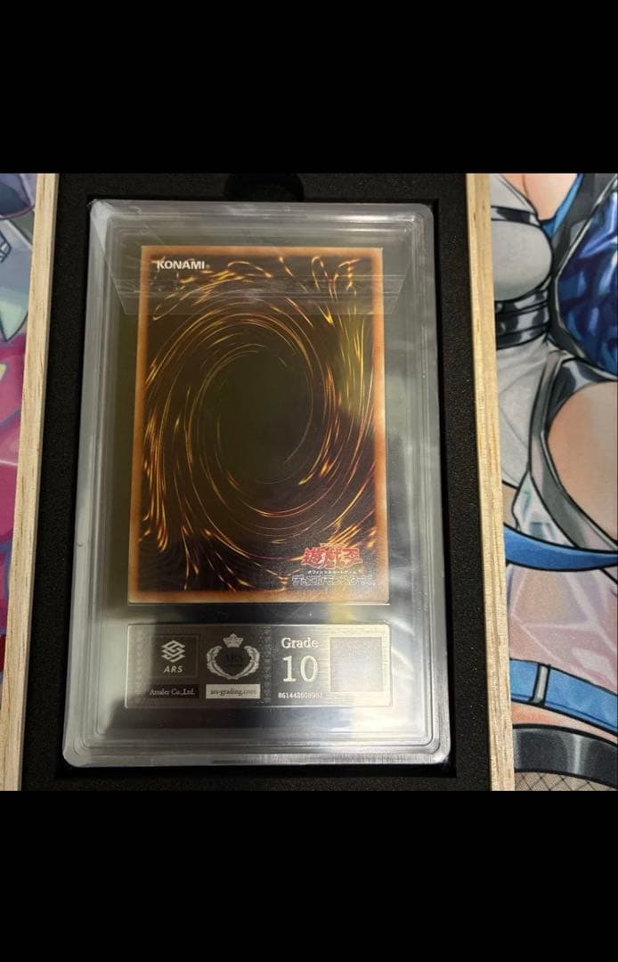 真紅眼の黒竜20thシク ARS10