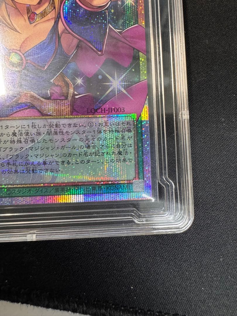 黒魔導のカーテン　オーバーフレーム　プリズマ