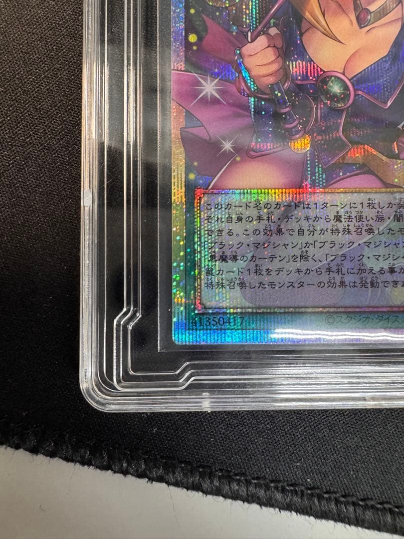 黒魔導のカーテン　オーバーフレーム　プリズマ