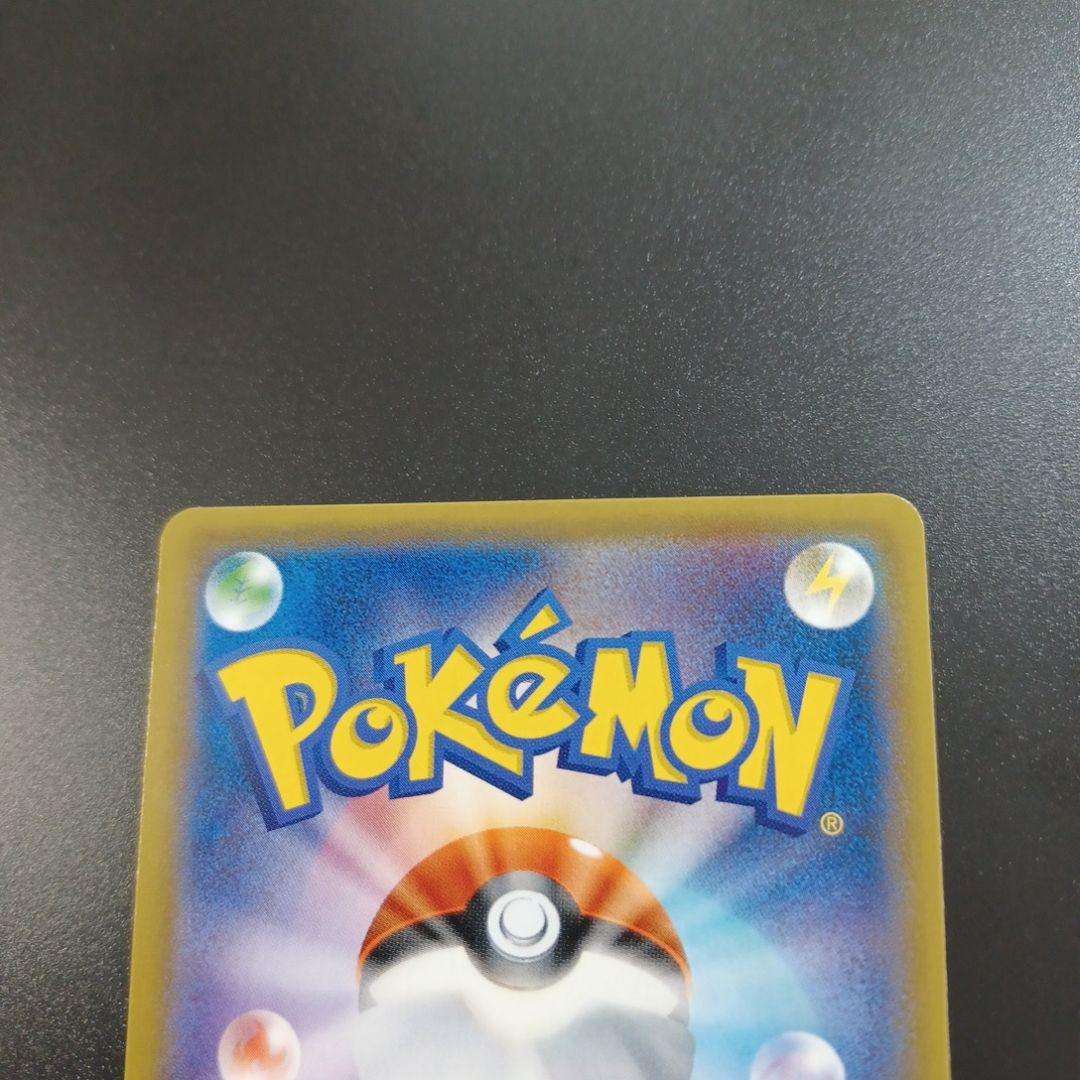 ピカチュウ：ポケモンカードゲーム サン&ムーン スペシャルセット「ピカチュウ」…
