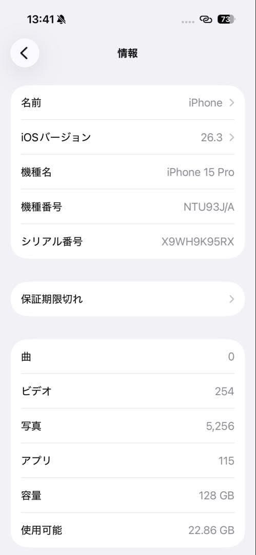 iPhone 15 Pro 128GB ナチュラルチタニウム