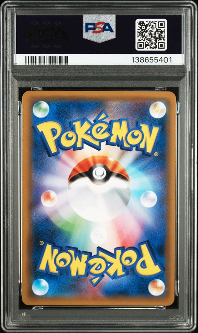 アーマードミュウツーpsa4、psa7セット