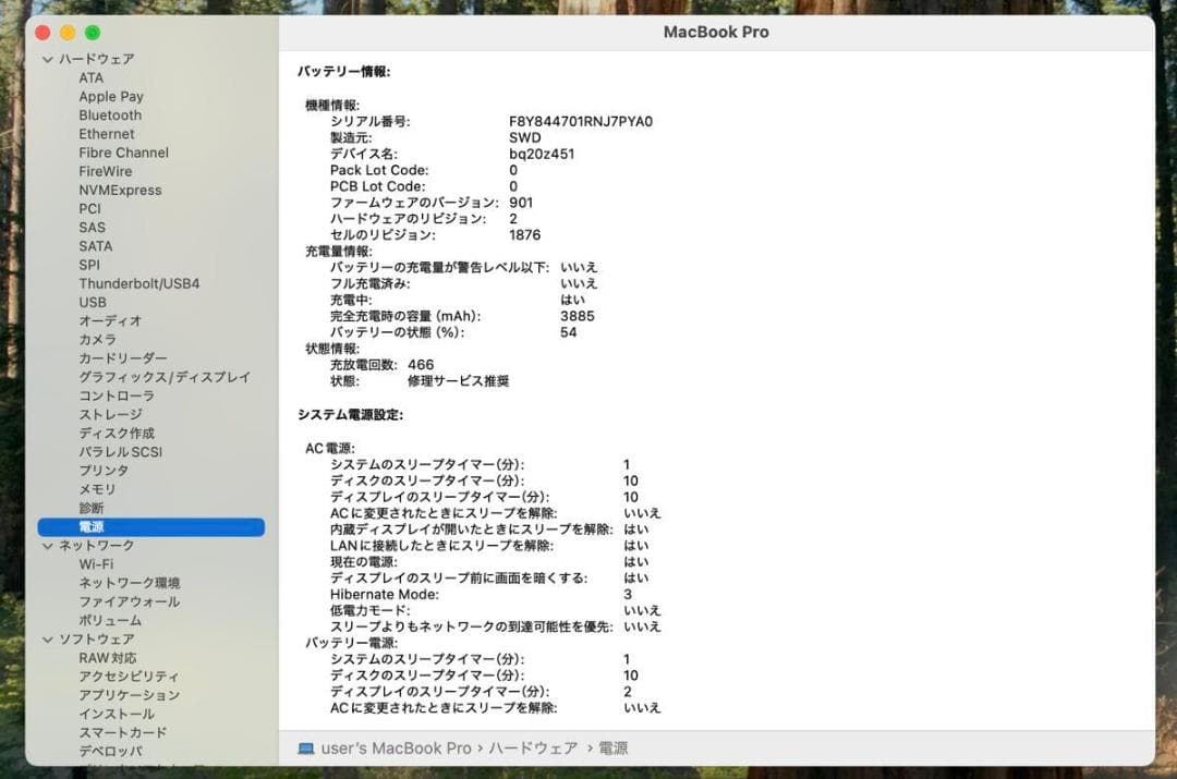 MacBook Pro13インチ2018/i5 2.3GHz/16/512GB