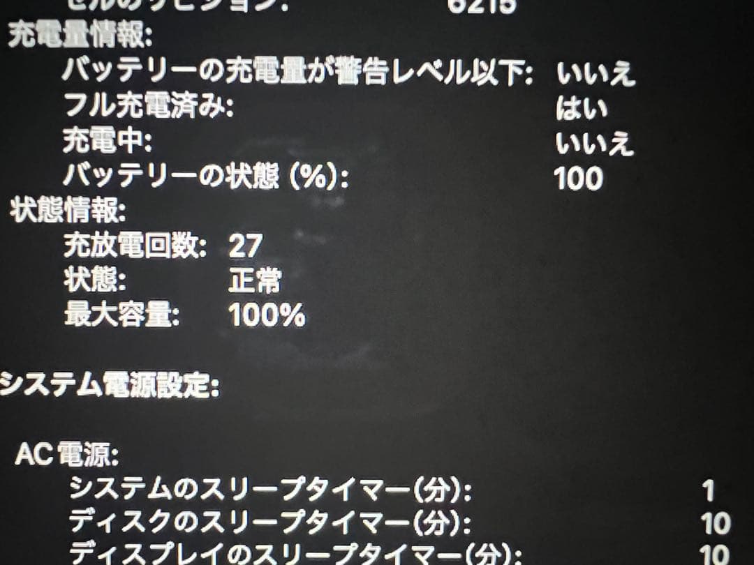 Apple MacBook Air 13インチ 1TB 24GB US配列