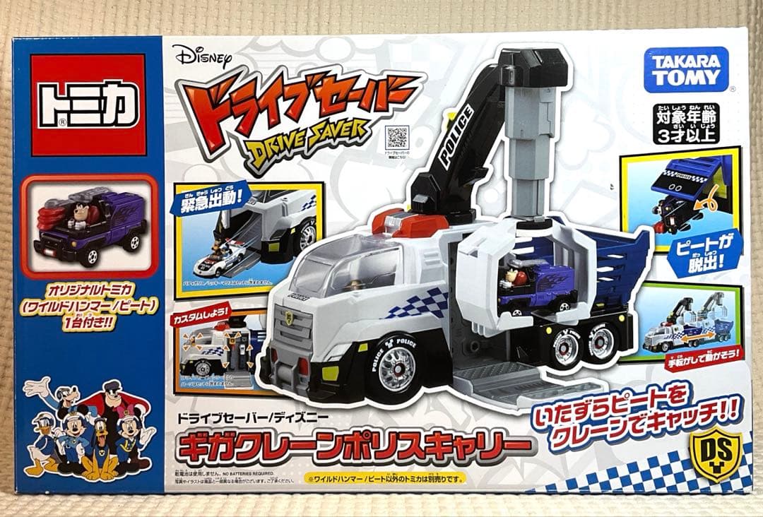 トミカ ドライブセーバー ディズニー ギガクレーンポリスキャリー＋2台