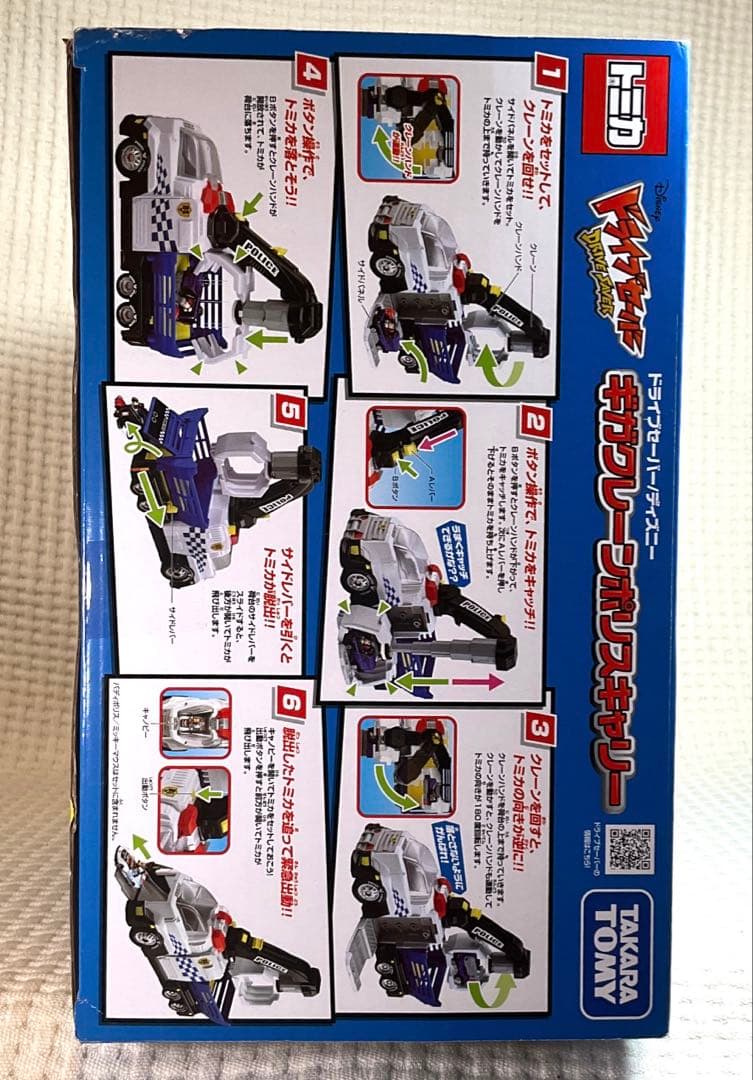 トミカ ドライブセーバー ディズニー ギガクレーンポリスキャリー＋2台