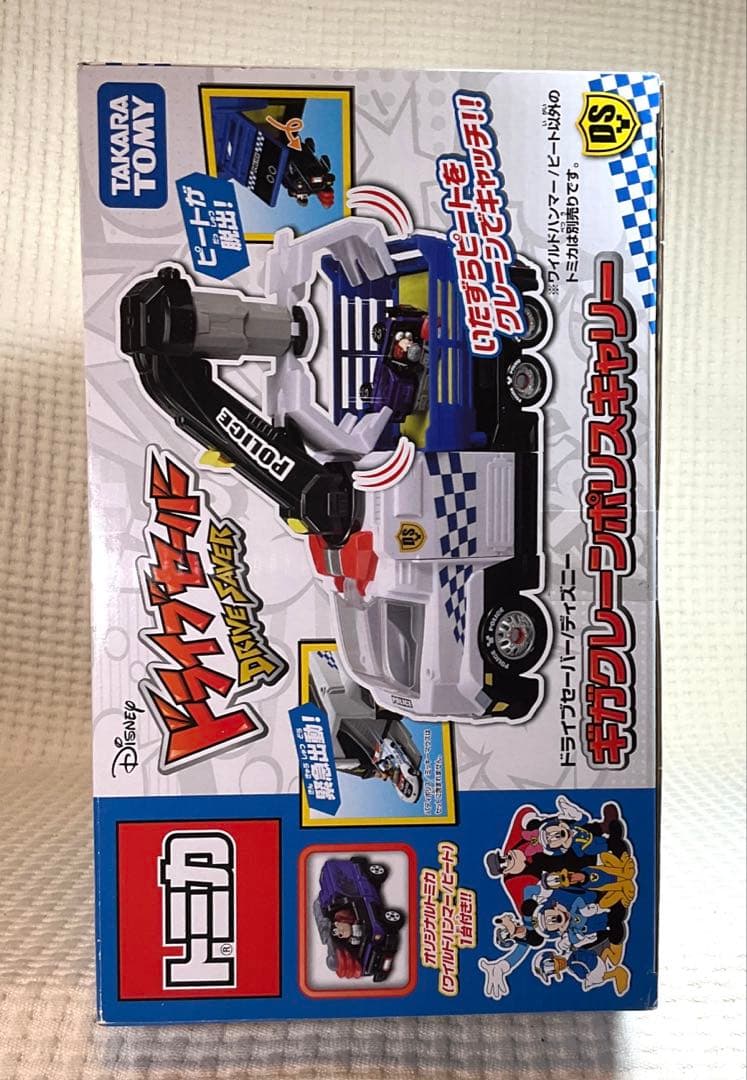 トミカ ドライブセーバー ディズニー ギガクレーンポリスキャリー＋2台