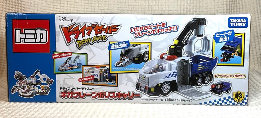 トミカ ドライブセーバー ディズニー ギガクレーンポリスキャリー＋2台
