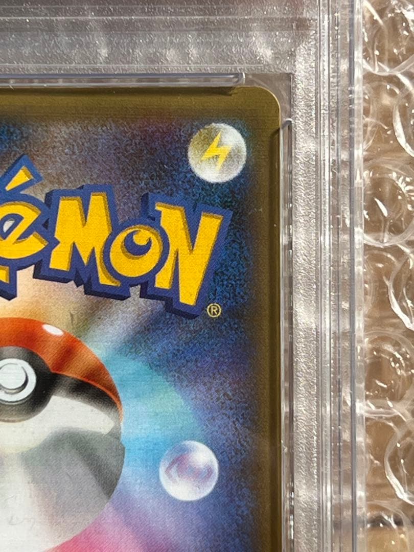 ⭐️美品即購入OK お誕生日ピカチュウ 25th