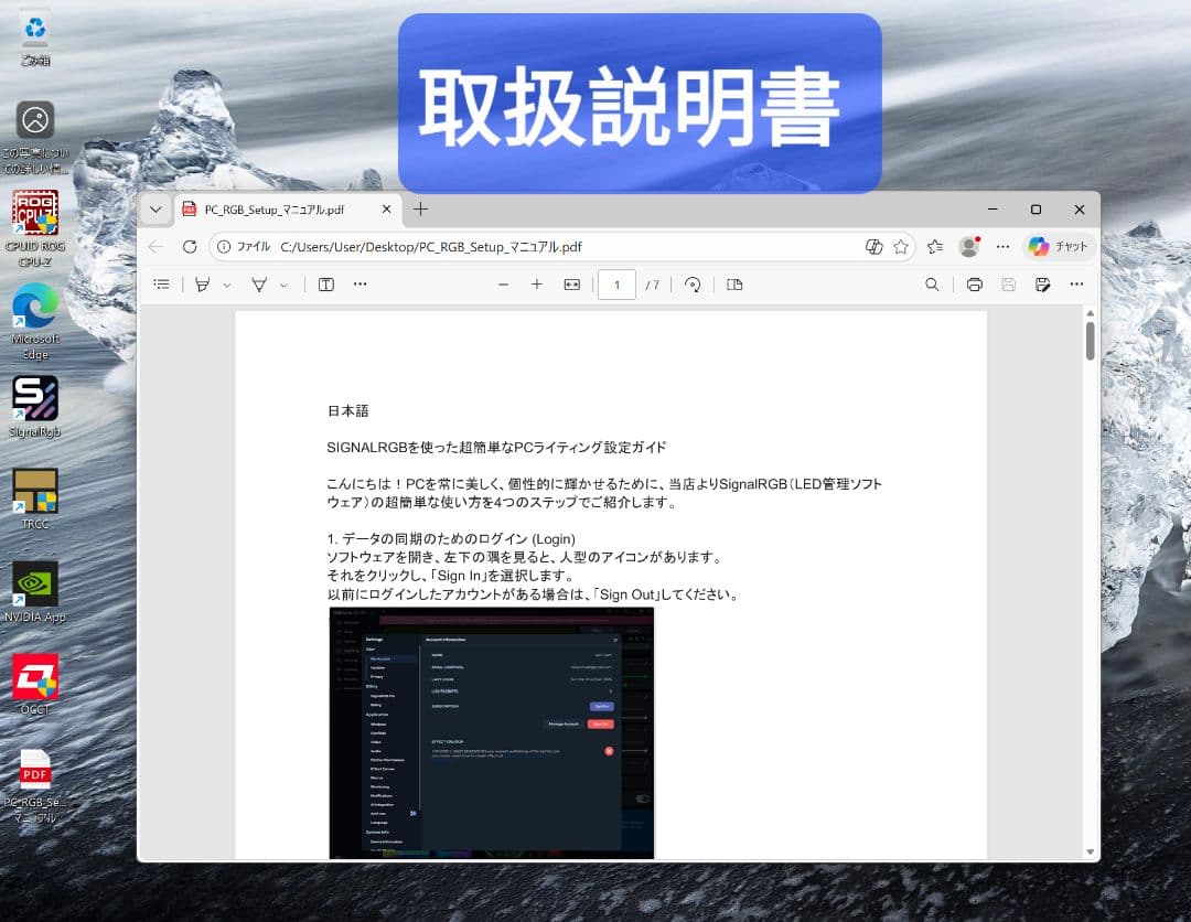 ゲーミングPC 3面ガラス i7-14700F 4070 SignalRGB連動