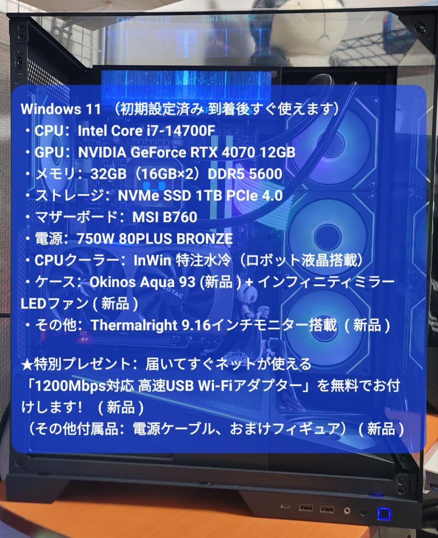 ゲーミングPC 3面ガラス i7-14700F 4070 SignalRGB連動