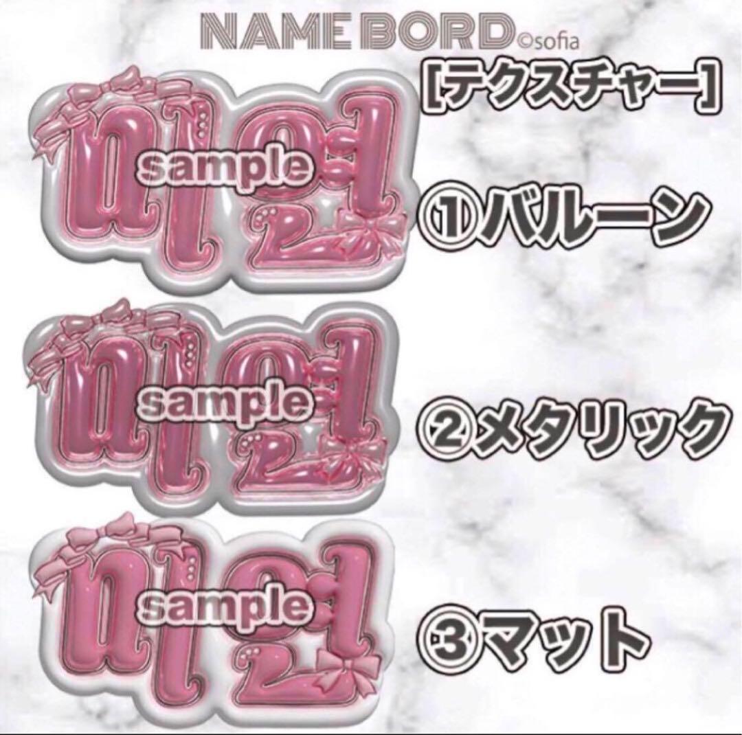 名札 ヨントン ハイタッチ ペンサ オーダー 個別サイン オフイベ