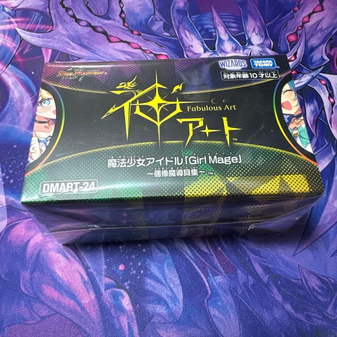 神アート 魔法少女アイドル「GirlMage」偶像魔導具集 コンプリートセット