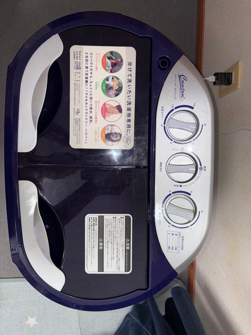 二槽式洗濯機 MY2