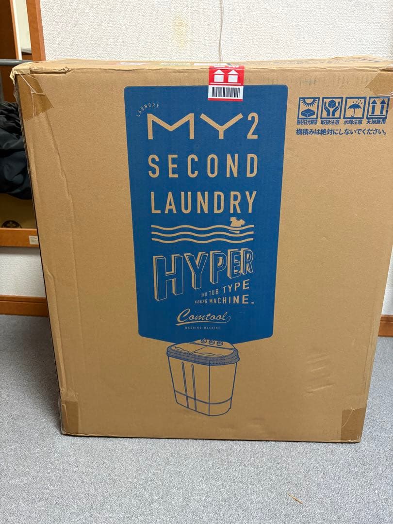 二槽式洗濯機 MY2