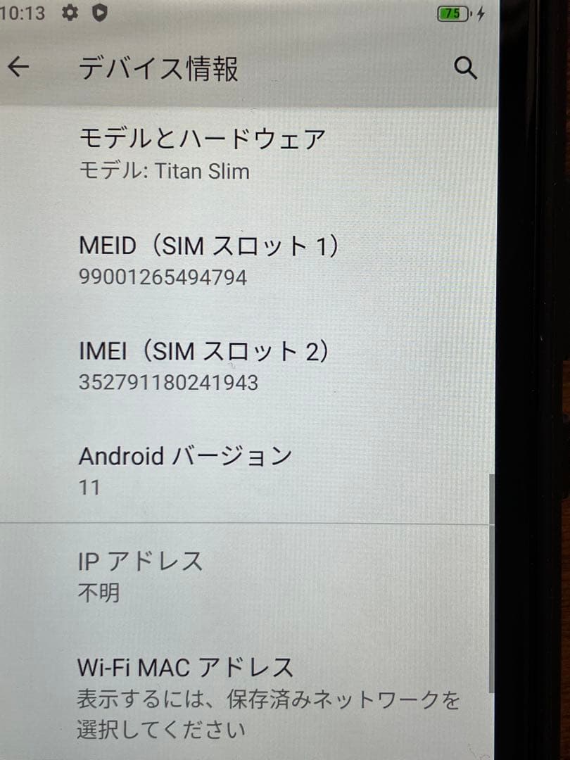 Unihertz Titan Slim (ブラック/256GB）