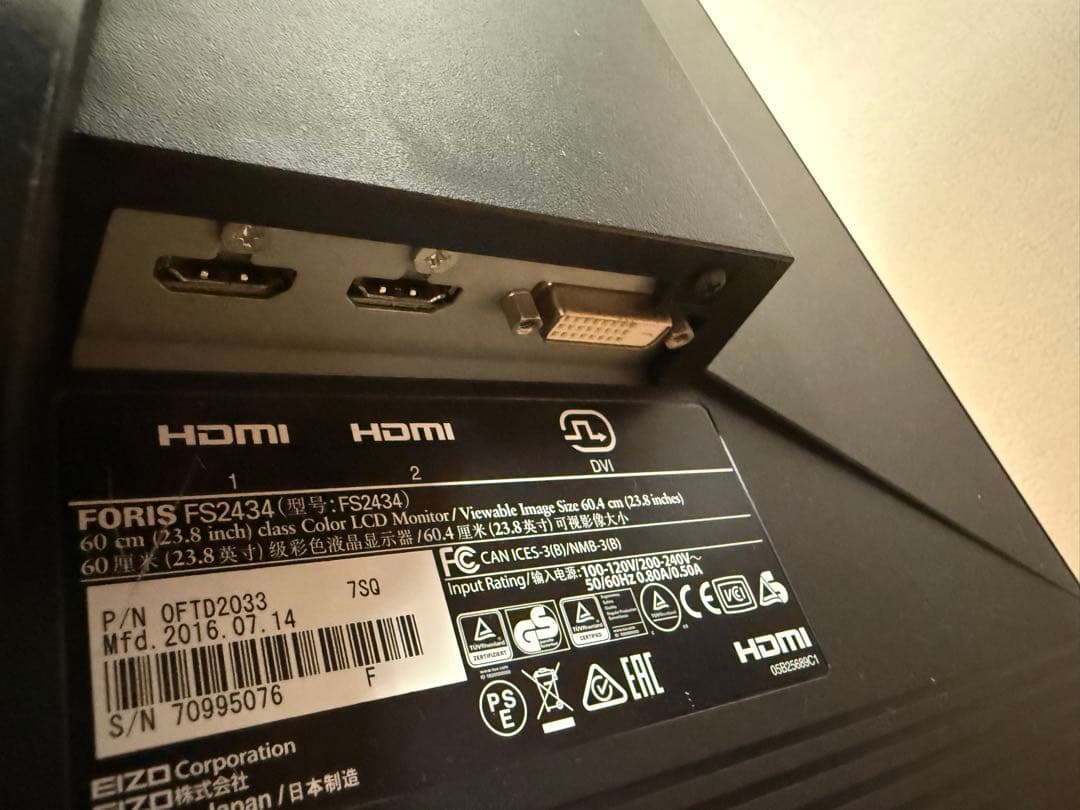 EIZO FORIS 23.8インチFS2434-R 箱付き