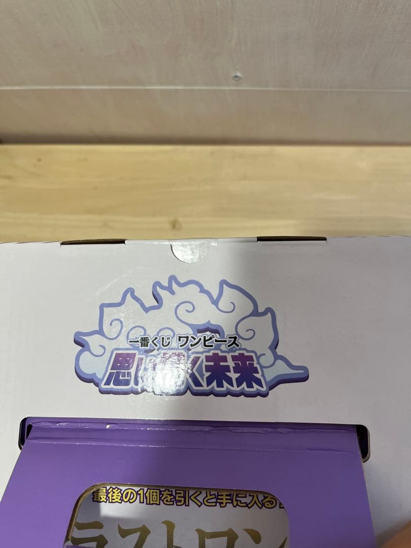 ワンピース ラストワン フィギュア&おまけ